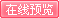 语文世界初中 07年12月号在线阅读